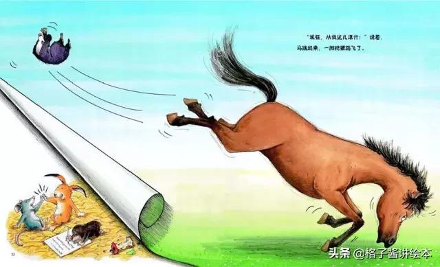 绘本獾的美餐思维导图,獾的美餐绘本故事图片