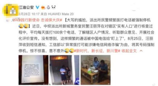 被运营商局停后还会继续扣费吗？