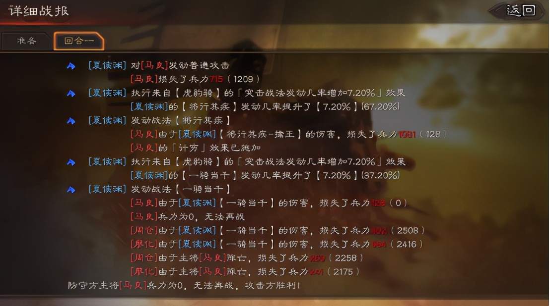 s3夏侯渊太史慈黄月英开荒阵容,s3赛季夏侯渊太史慈开荒a级战法