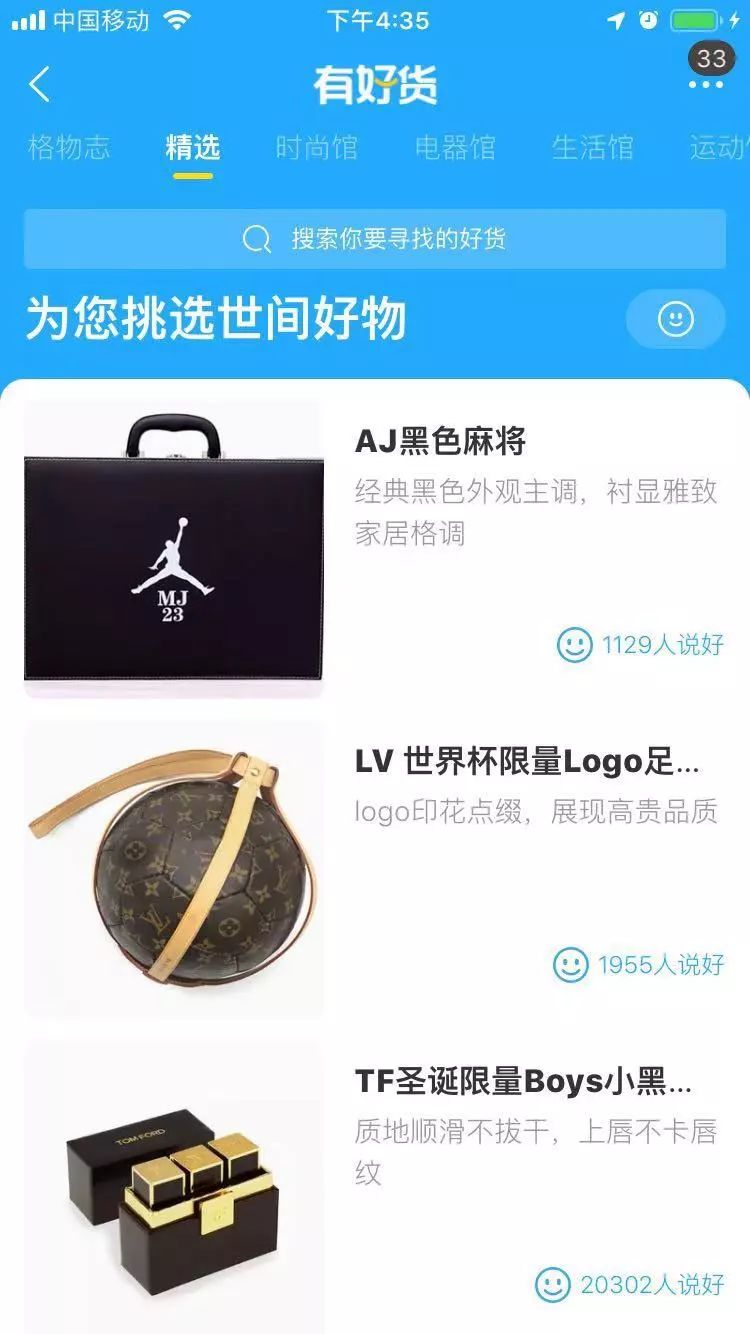 玩好“有好货”，轻松做爆款