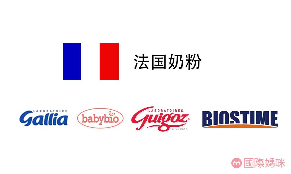 法国原装进口奶粉有什么特点,法国奶粉哪种质量最好