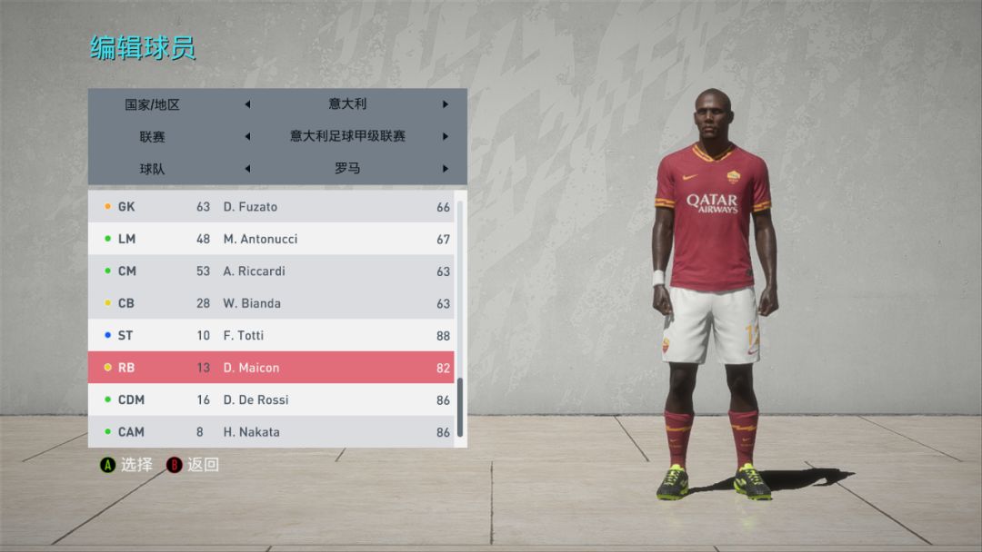 fifa传奇球员单机,fifaonline20传奇球员