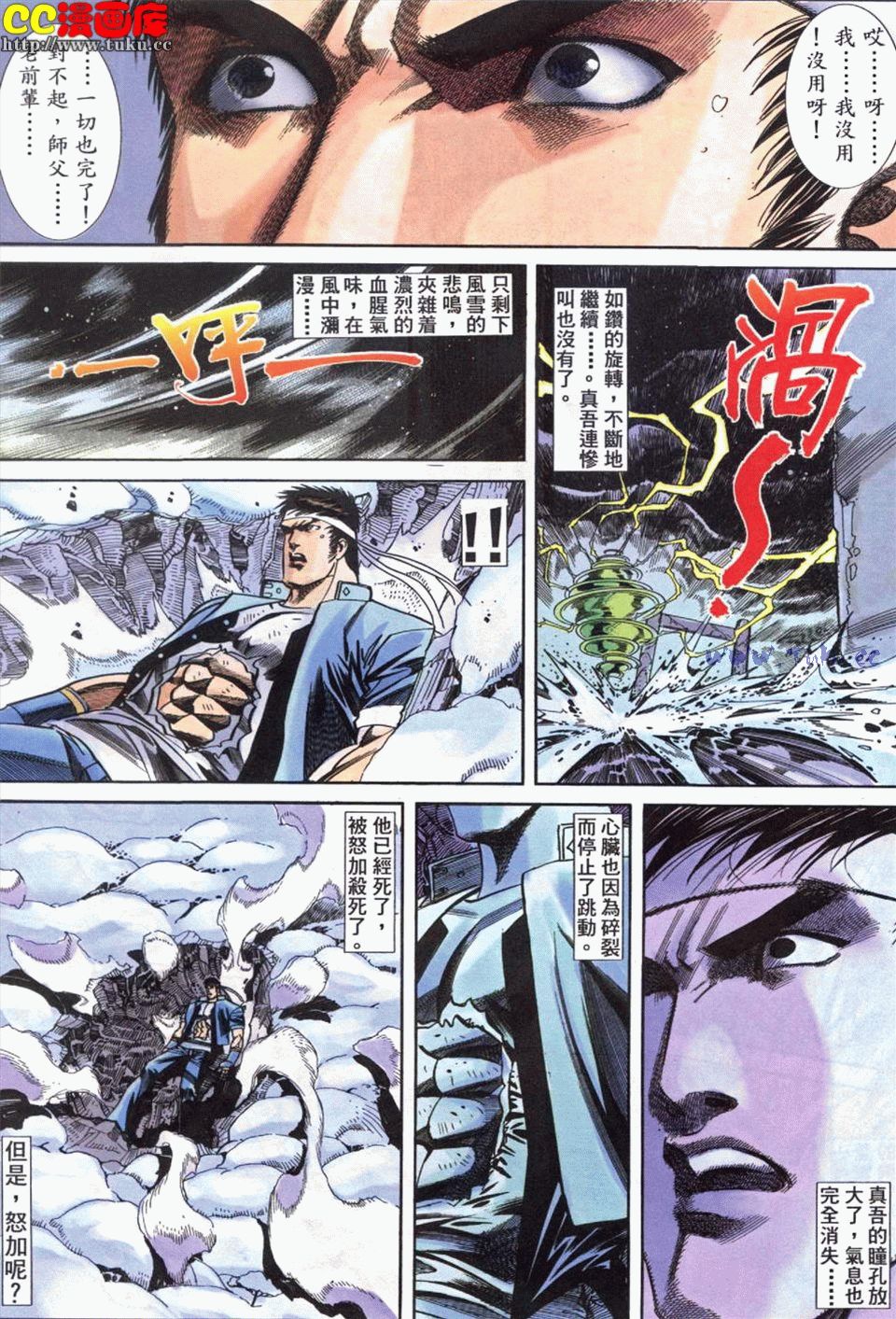 拳皇98c阳顶天,拳皇98风云再起