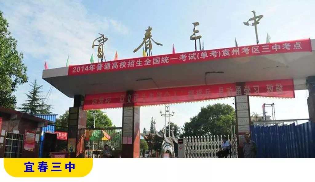 宜春天立学校美术特长生,2021江西宜春中考体育特长生标准