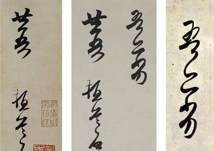 分析式临帖,什么是分解式临帖