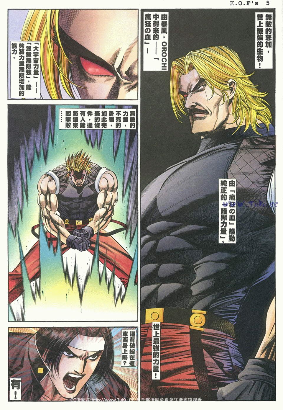 拳皇9884连胜,拳皇9714连胜