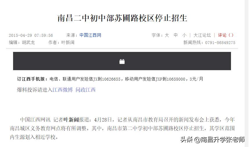 南昌二中和心远学校哪个好,南昌心远立德高中