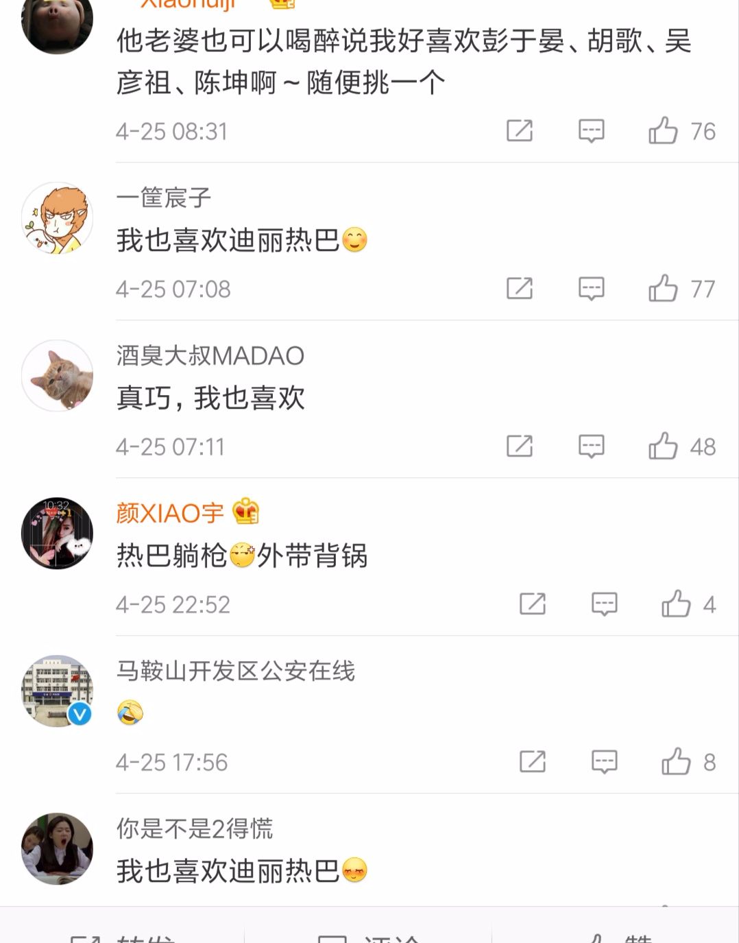 始于颜值陷于才华迪丽热巴,颜值出众的迪丽热巴