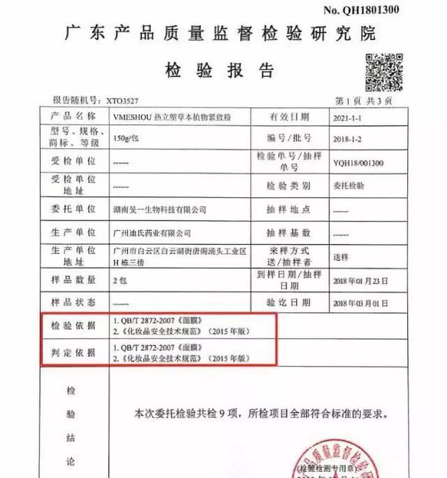 唯蜜瘦对怀孕有危害吗,网上卖的唯蜜瘦是真的吗