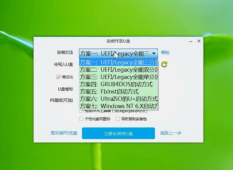 u盘制作pe启动盘怎么安装win7,winpe工具箱如何制作启动盘