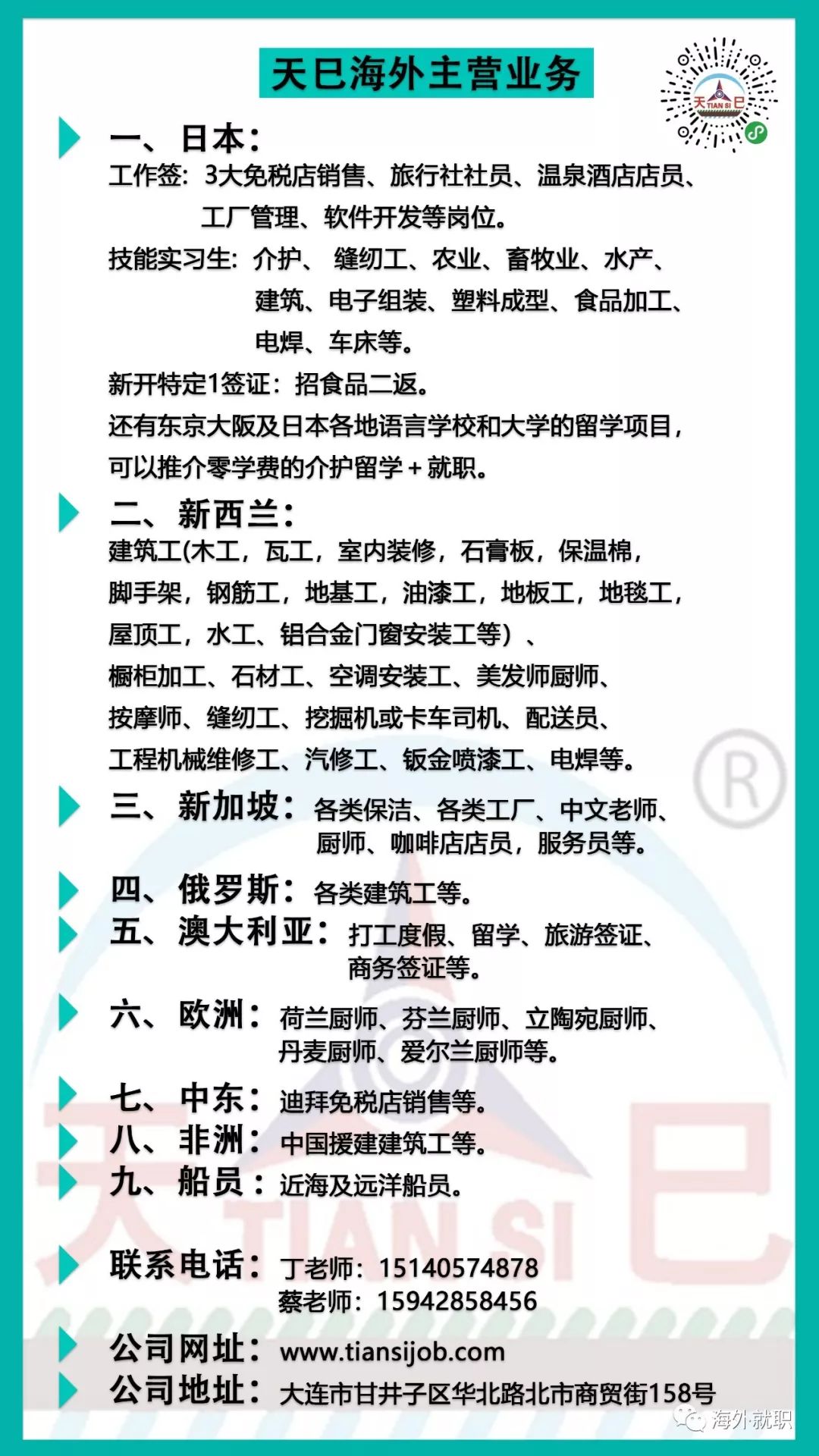 日本永驻权新政策2021,怎么在日本获得永驻权