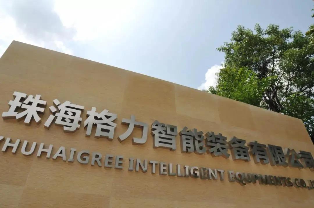 格力电器工业机器人,格力自动化机器人