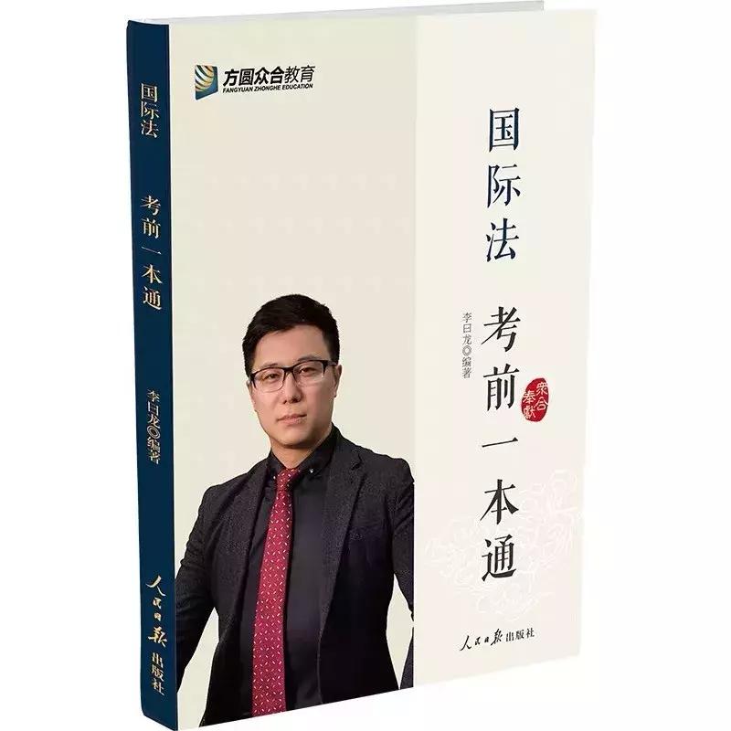 法考冲刺必看！2019蒋四金复习计划背诵书单来了