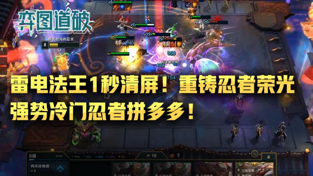 云顶之弈雷电法王装备,雷电法王云顶之弈瑞兹