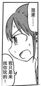 《日常》作者出新作啦！让你看看最沙雕的大学生活