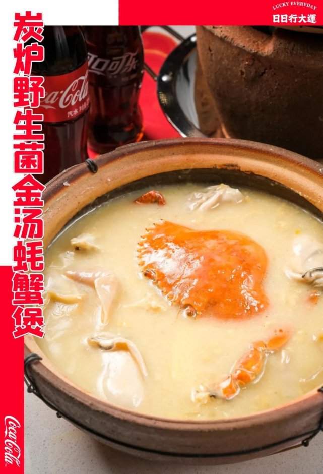 炭炉蟹煲,炭炉蚝蟹煲