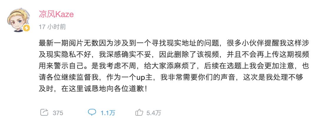 UP主教粉丝人肉地址、女星被陌生男子尾随：别拿别人的恐惧当玩笑