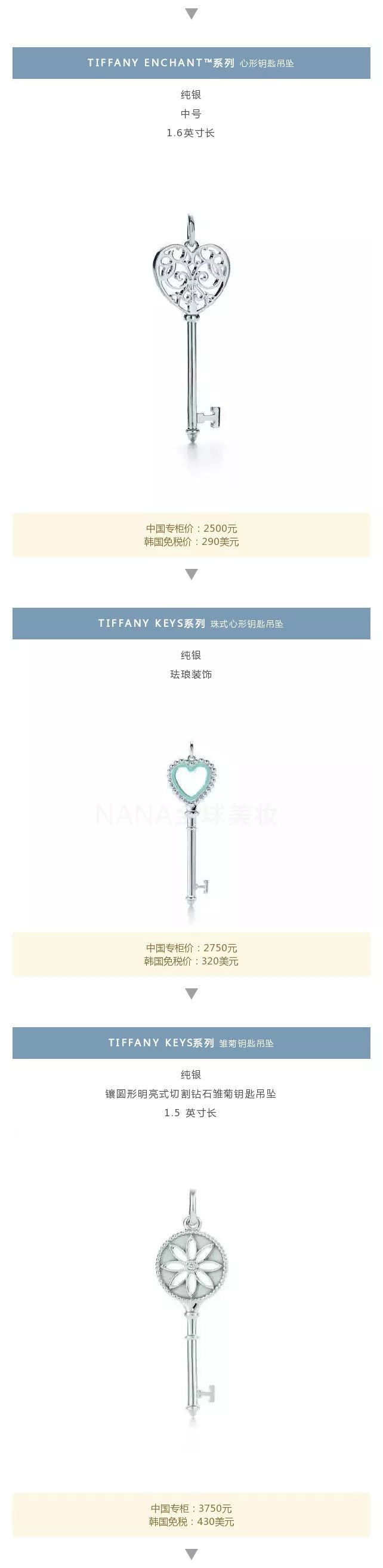 tiffany蒂芙尼官方旗舰店价格,tiffany蒂芙尼官方旗舰店