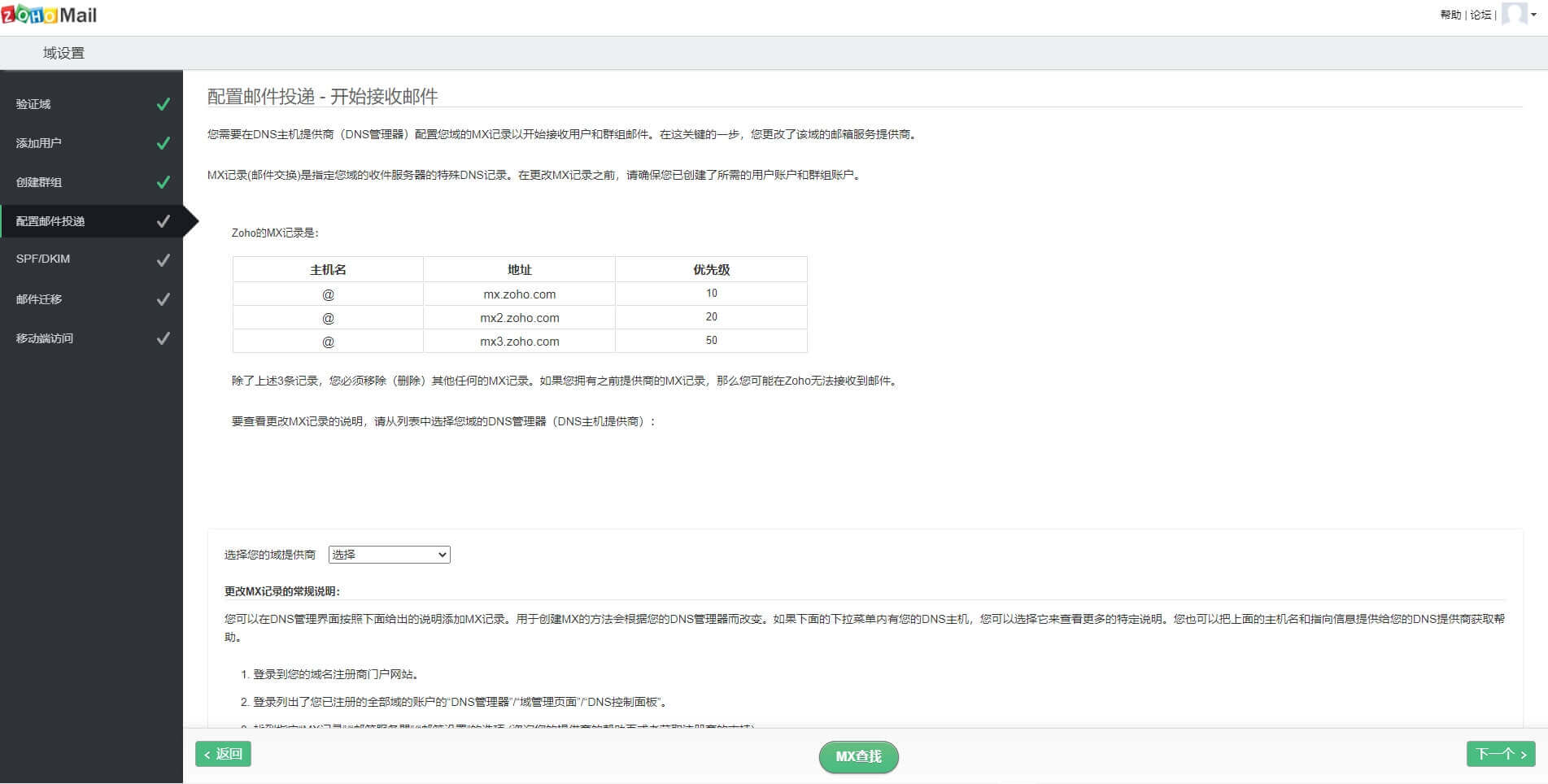 zoho免费企业邮箱申请教程,zoho域名邮箱怎么注册