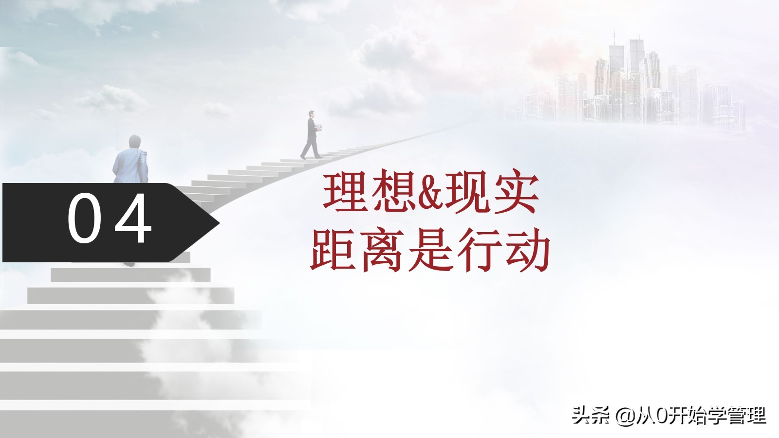 小团队管理方法与技巧ppt,团队管理不足和措施ppt