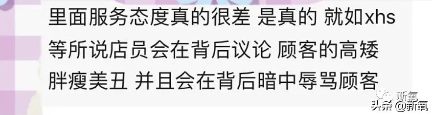 当不成BM店员还能“哭出声”…姐妹你清醒一点