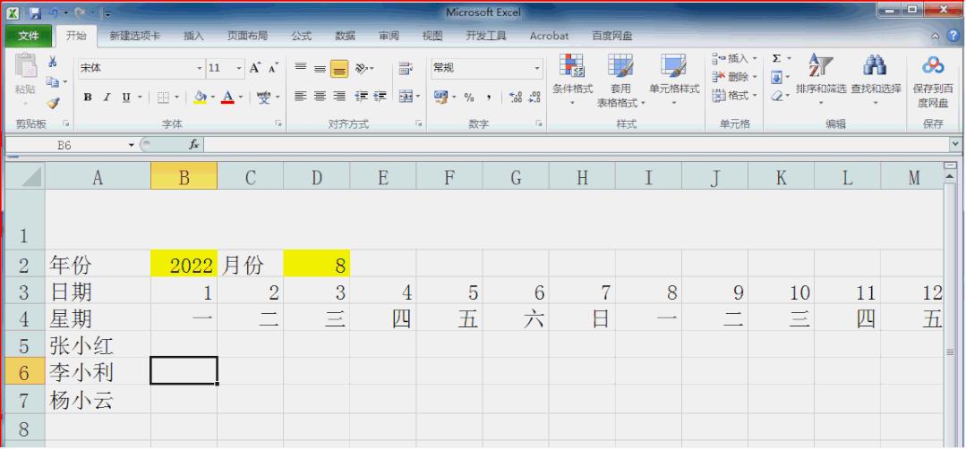 制作一张漂亮考勤表,做一张考勤表要多久