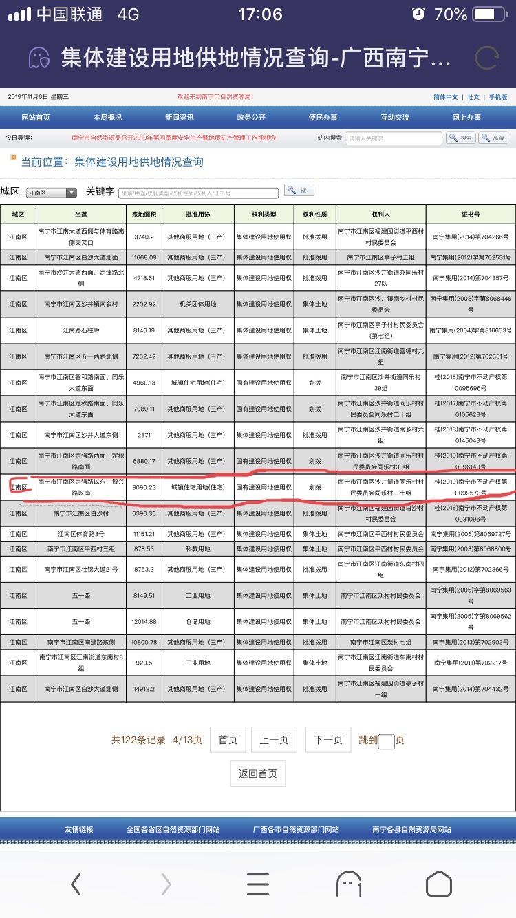 南宁三产安置房分布图,南宁壮锦华府是安置房还是三产房