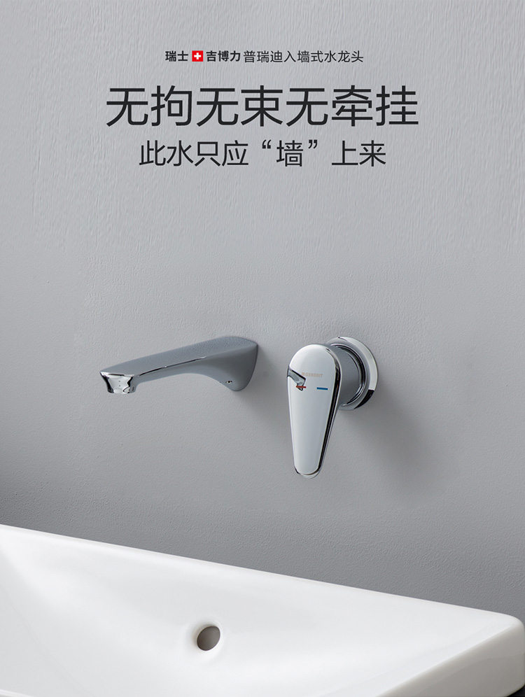 入墙水龙头开槽深度,暗藏预埋式水龙头效果图