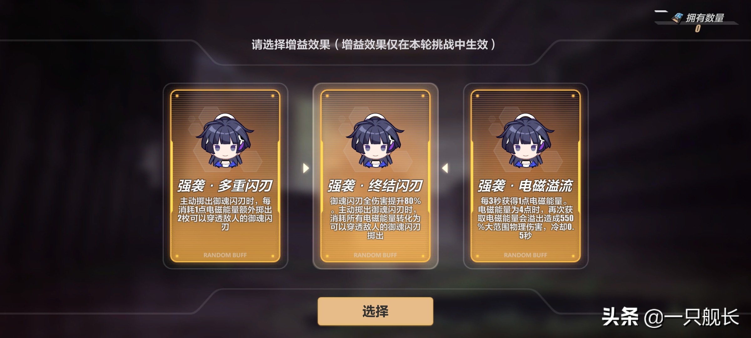 崩坏3禁限超越集齐火焰会出什么,崩坏三德丽莎魔化