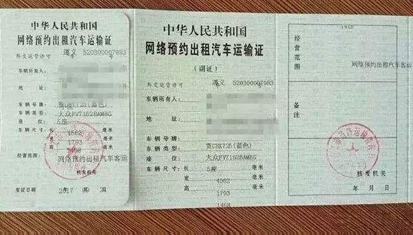 网约车合规合法有哪些条件和优势,跑网约车合规还是不合规