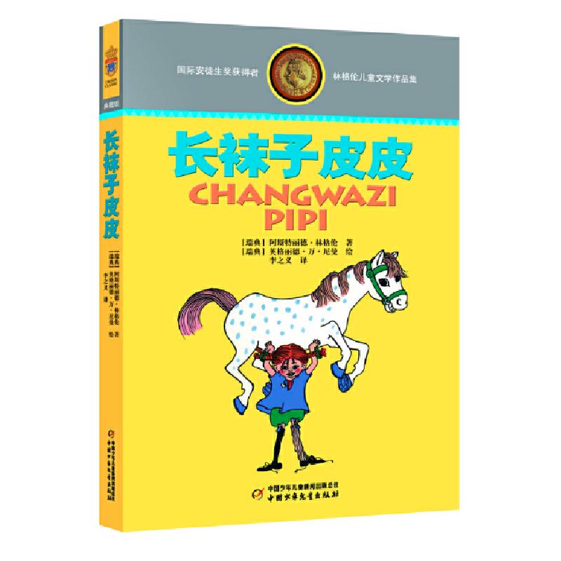 2019推荐小学生阅读书目,最新小学生高年级阅读推荐书目