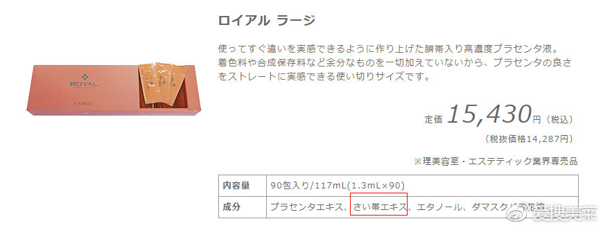 贵妇抗老涂脐带血，这大姨妈精华是什么鬼？