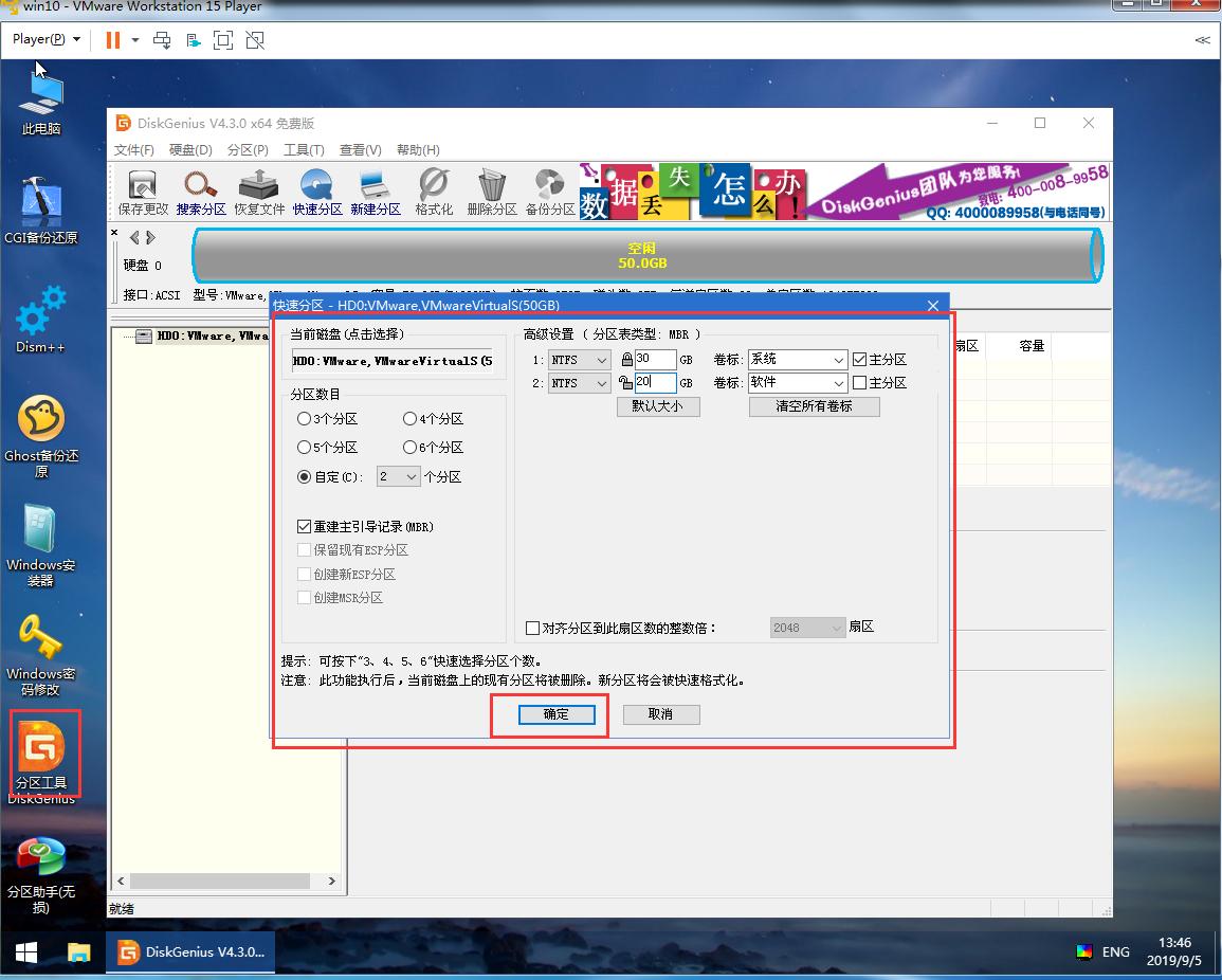 爱快虚拟机安装与配置,虚拟机dns服务器的安装与配置