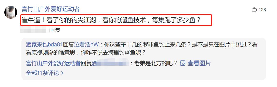 中鱼后握竿溜鱼法,钓大鱼遛鱼正确的握竿姿势