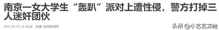 韩国明星“下药迷奸案”背后，曝光了一条可怕的产业链
