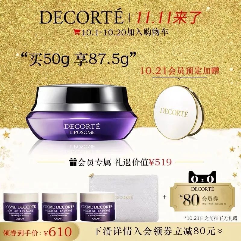 2021双十一攻略薇娅,2020双11薇娅清单