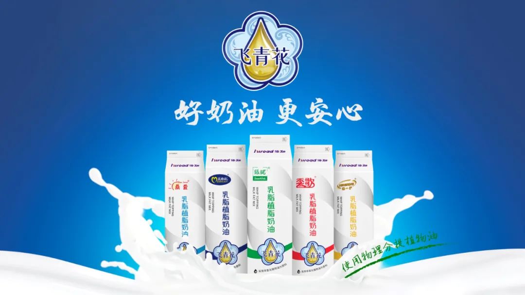 奶油一哥海融,抛出“飞蛋”开启6G奶油“新元年”