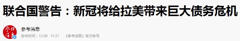 “依附论”真的足够解释拉美国家的衰败吗？