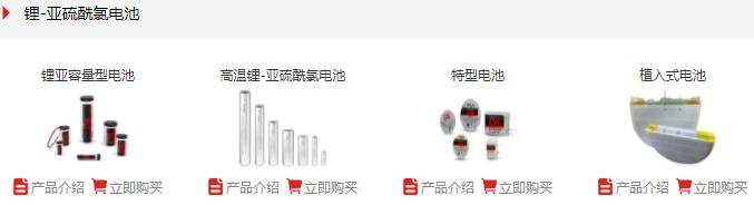 锂原电池龙头之亿纬锂能