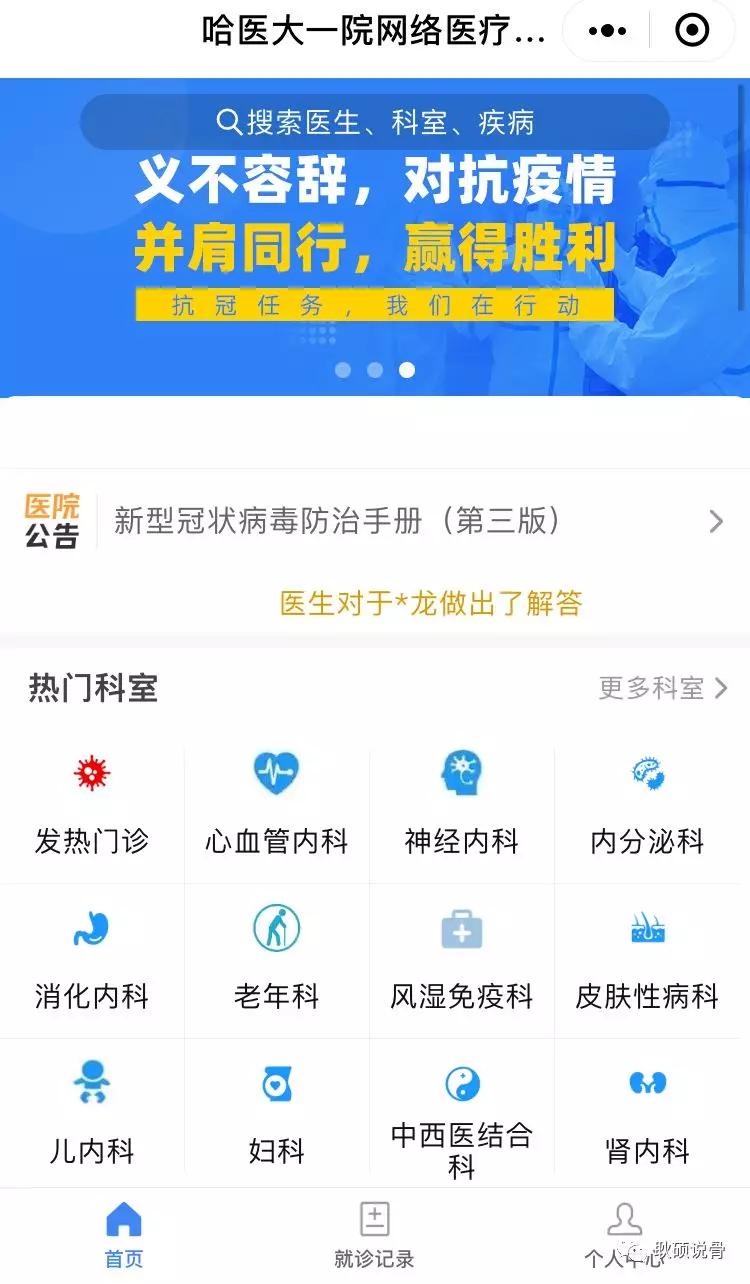 互联网医疗线上问诊,线上医生咨询app哪个好免费