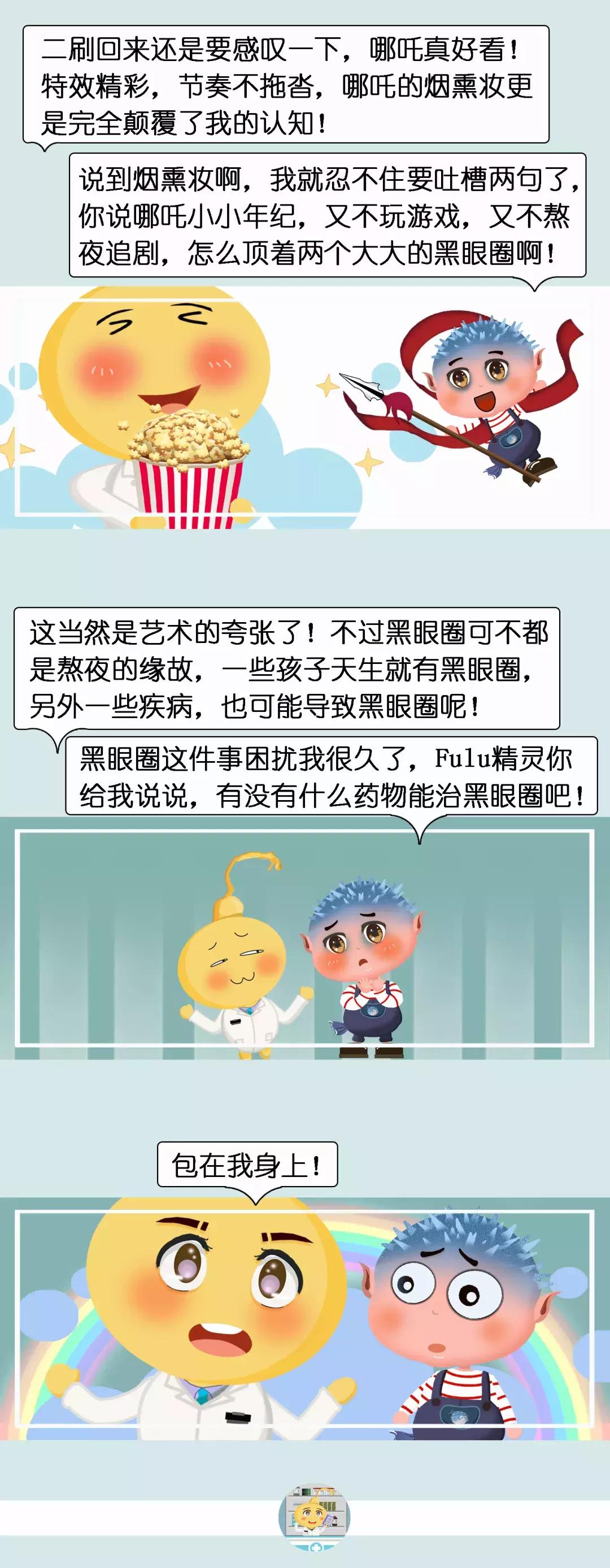 有黑眼圈怎么办儿童,有黑眼圈怎么办不用药