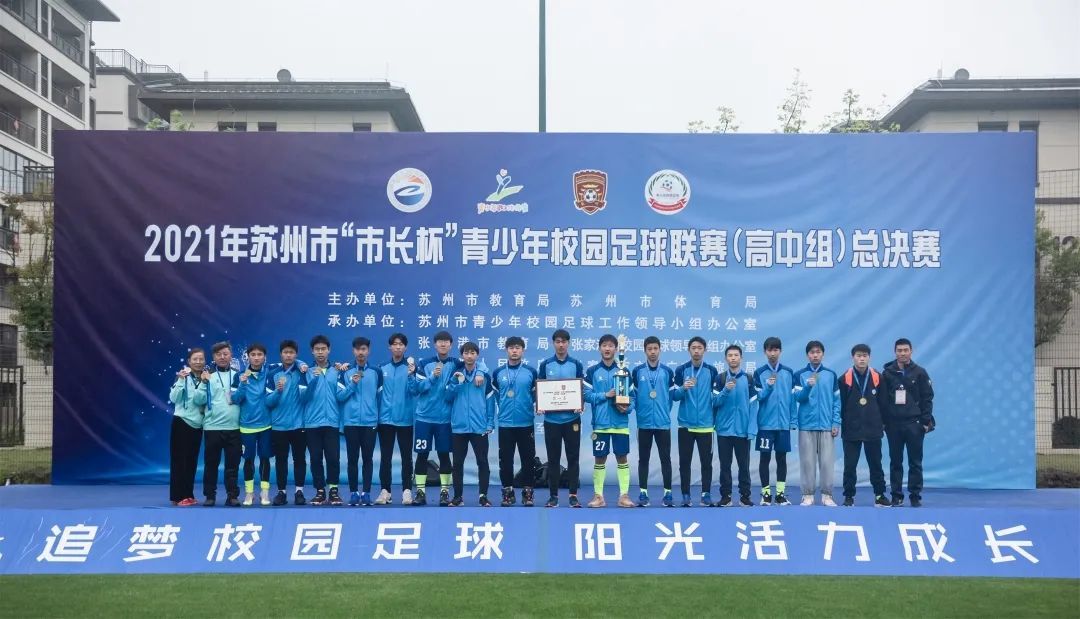 2017第三届市长杯校园足球联赛,2024年区长杯校园足球联赛名单