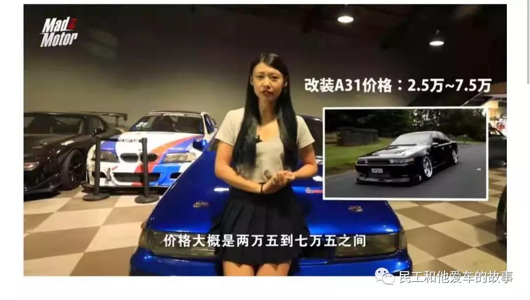 和日产a31一个级别的漂移车有哪些,a31漂移车推荐