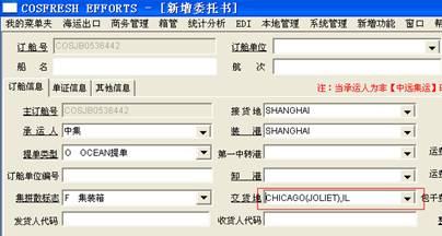 美线货物操作,美线货运基础知识
