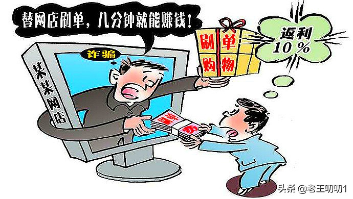 常见的网络兼职诈骗有哪些,网络兼职诈骗的套路有哪些