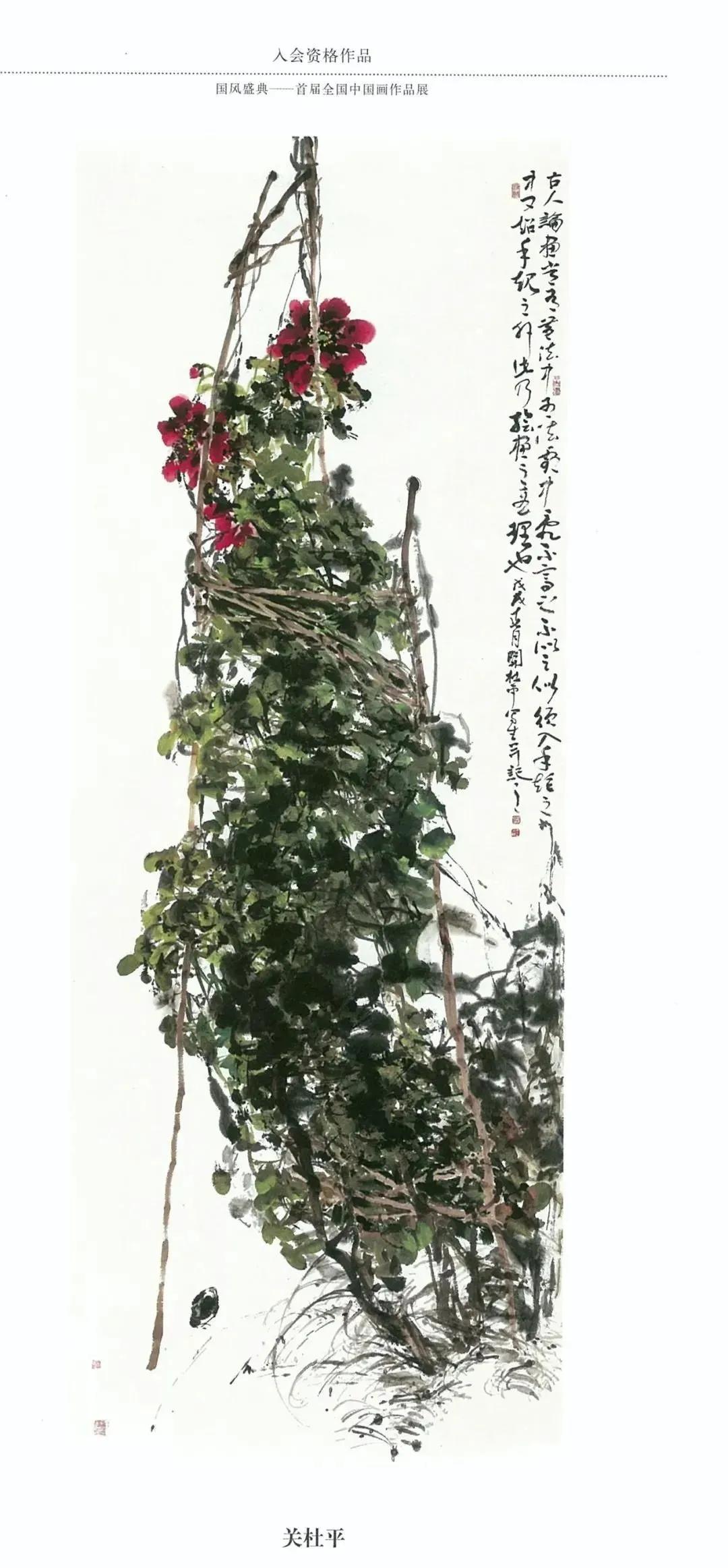 国风画展作品展示,国风盛典首届中国画作品展征稿