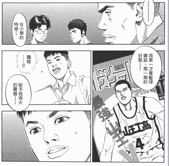 灌篮高手大声告诉你,灌篮高手日本篮球真实水平