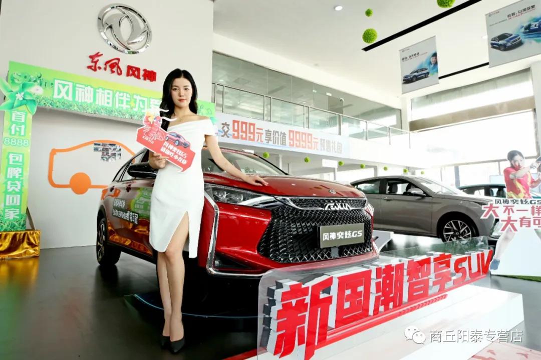 风神奕炫gs红黑,风神奕炫gs是哪一款