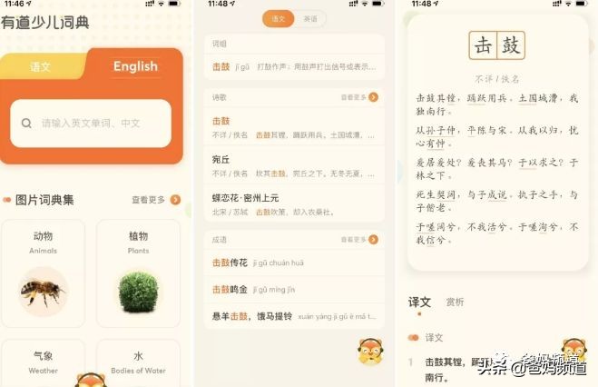 最实用的英文app,免费英文阅读app排行