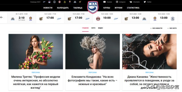 俄罗斯女冰球队队员,俄罗斯女性冰球运动员